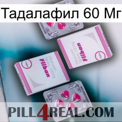 Тадалафил 60 Мг 33